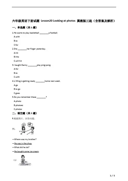 六年级英语下册试题 Lesson20 Looking at photos 冀教版三起(含答案及解析)