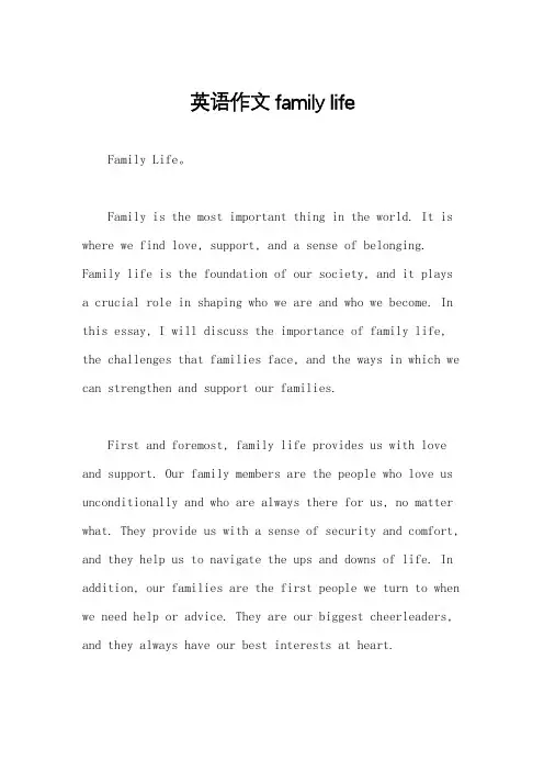 英语作文family life
