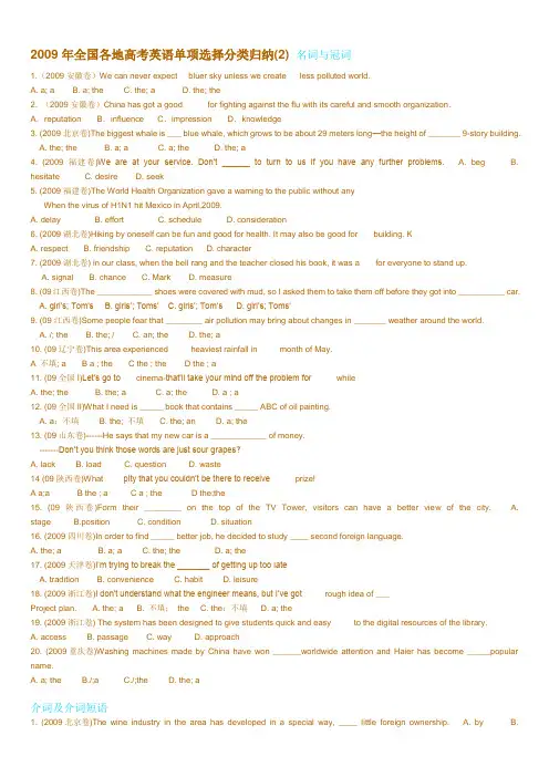高考语法分类归纳