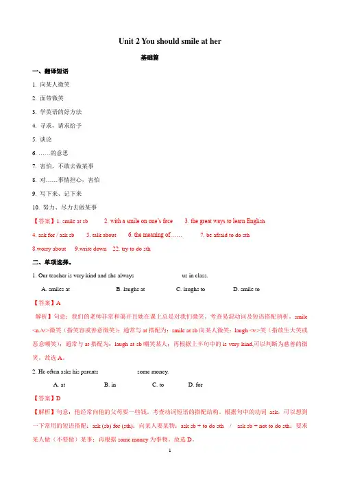 八年级英语外研版上册Module1-Unit2-单元检测卷(解析版)