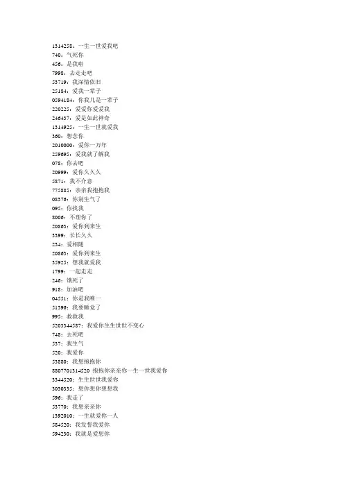 数字代表的含义