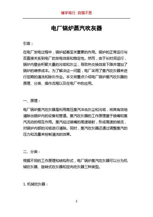 电厂锅炉蒸汽吹灰器