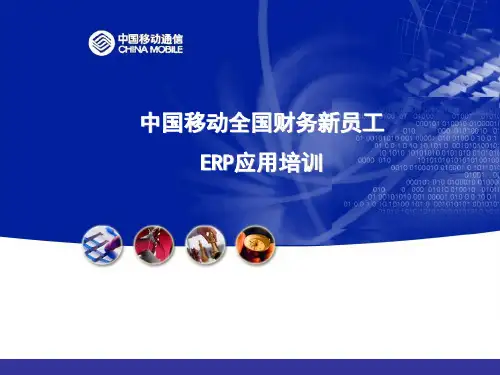 ERP概念和主要流程介绍