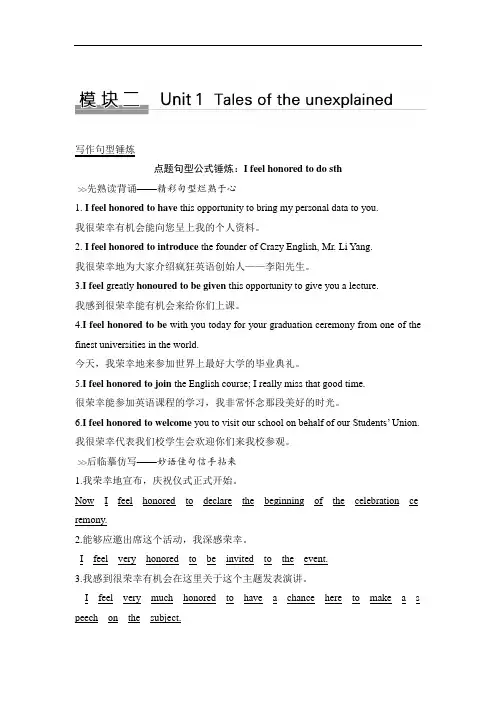 2019版高考英语创新一轮复习译林版讲义：模块二 Unit 1 含答案 精品