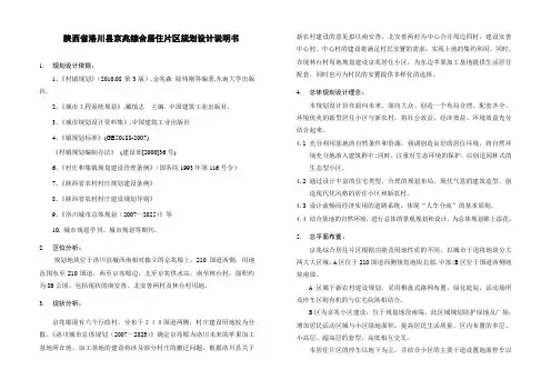 设计说明22