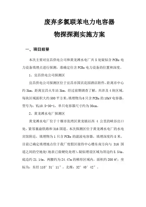 高密度电法