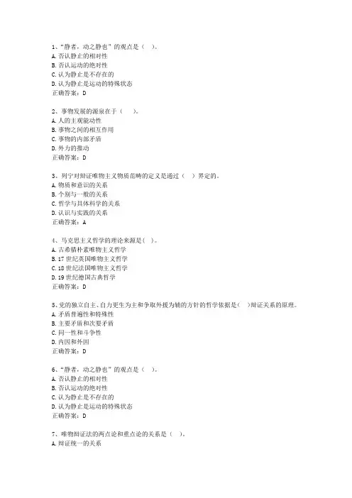 2014云南省事业单位招聘考试公共基础知识最新考试试题库