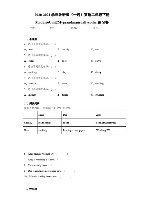 外研版(一起)英语二年级下册Module6Unit2Mygran
