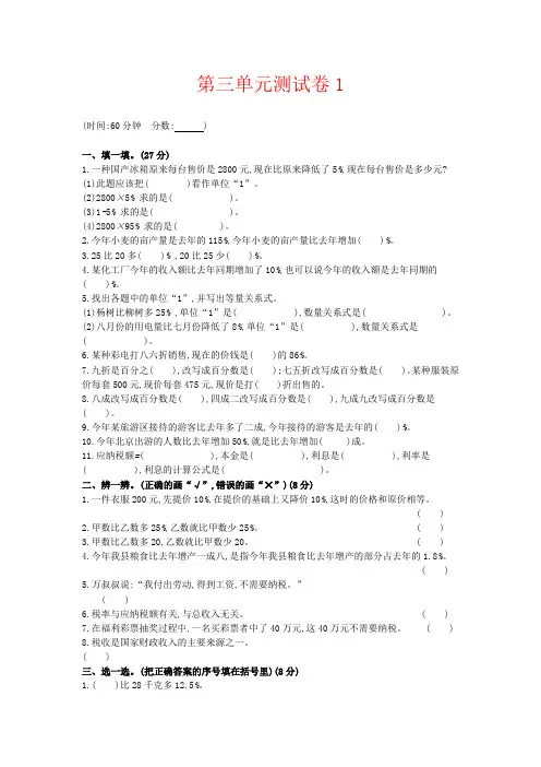 青岛版五下数学-第三单元测试卷 含答案