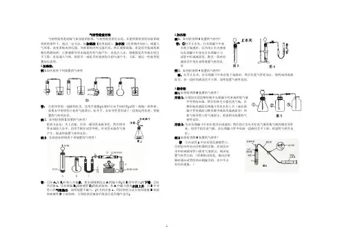 气密性检查方法