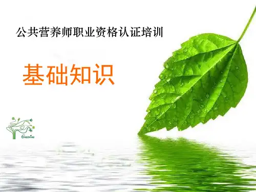 学龄儿童与青少年营养ppt课件