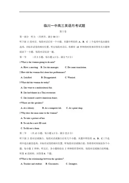 高三英语月考试题及答案-临川区第一中学2016届高三10月月考