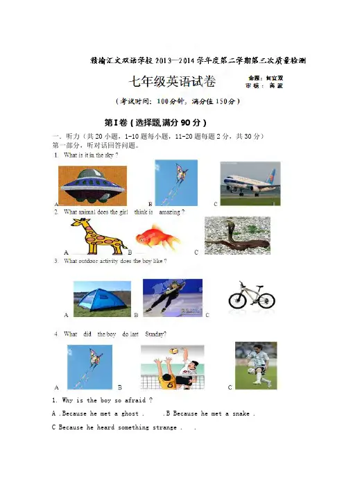 2019-2020年七年级下学期第三次月考英语试题(II)