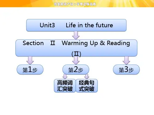 Unit 3  Section Ⅱ    Warming  Up & Reading(Ⅱ)
