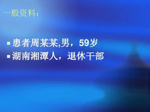 腰椎不稳症PPT课件