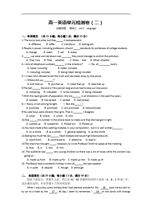 高中英语译林牛津必修3单元测试：Modle 3 nit 2 3 含答案