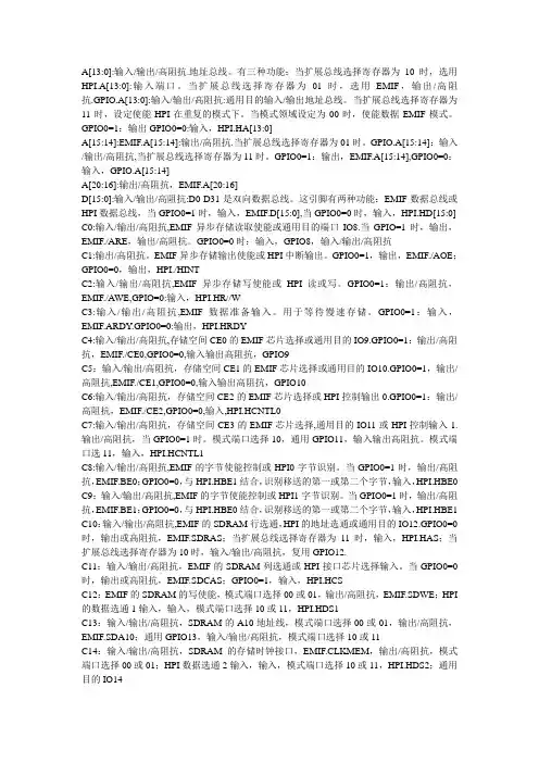 5509引脚解释
