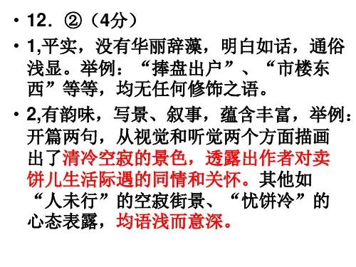 2011北京卷语文试题答案