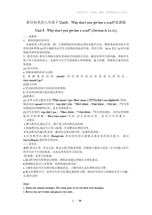 新目标英语八年级下Unit8说课稿2