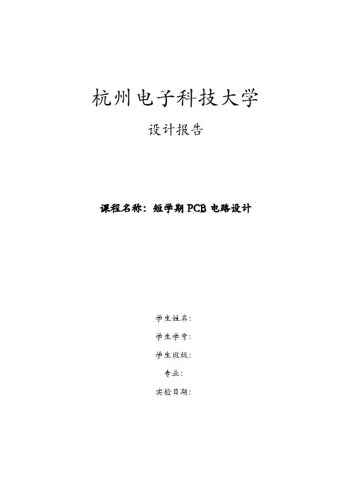 基于51单片机的称重系统设计