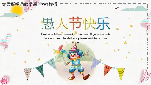 愚人节介绍PPT课件