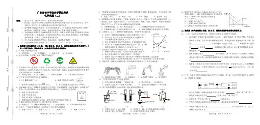 2021年广东省初中学业水平模拟考试(二)及其答案