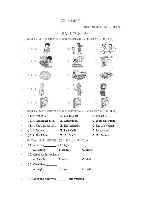 五年级上册英语试题-期中测试卷-人教pep(2014秋)(含答案)