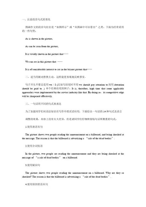 考研英语作文常用句式盘点