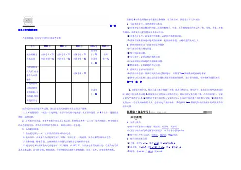 2022届高考数学(文)大一轮复习教师用书：第1章 第1节 集合 Word版含答案