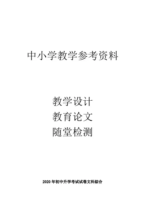 中考道德与法治试题(解析版)