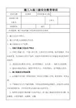 市政工程三级安全教育培训