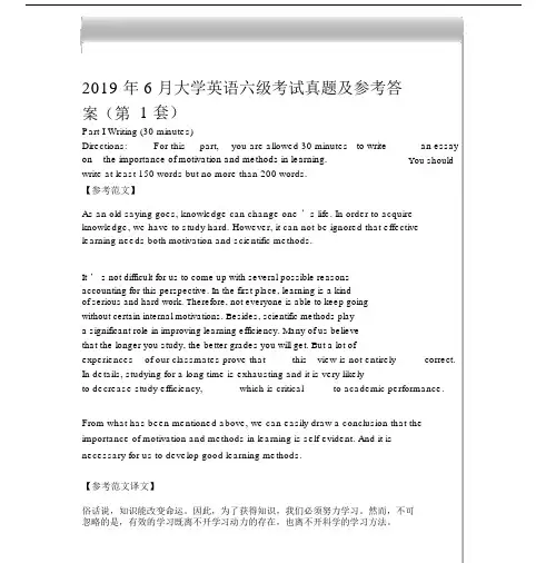 大学英语六级考试真题及参考包括答案全三套.doc