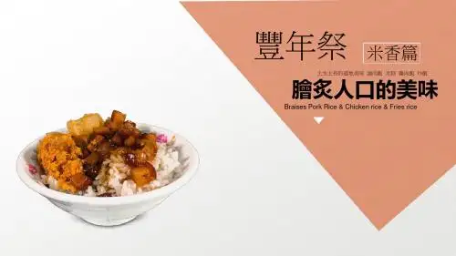 创意图文排版食品行业品牌宣讲PPT模板ppt通用模板