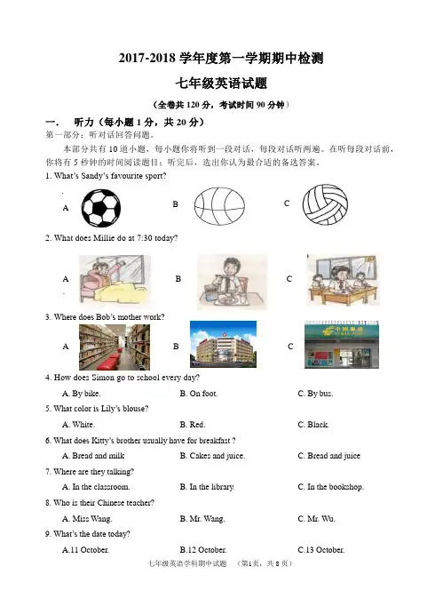 七年级英语试卷