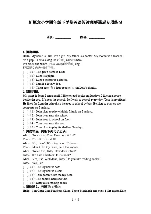 新概念小学四年级下学期英语阅读理解课后专项练习