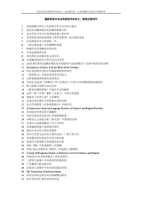 论《阿芒提拉多酒桶》中文学手法的运用及其艺术效果