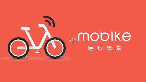 摩拜单车MOBIKE共享单车智慧出行PPT模板