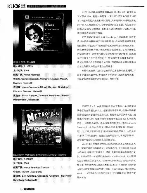 库客数字音乐图书馆——精品唱片赏析