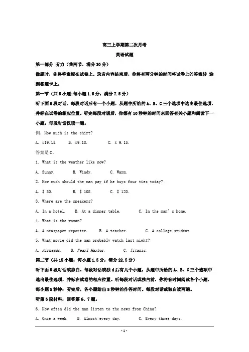 最新江苏省2018-2019年高三上学期第二次月考英语试题