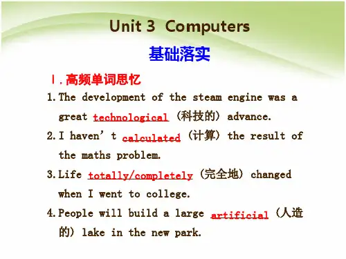 人教版高中英语必修2unit3课文知识点详解