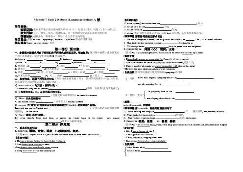 人教版高中英语选修7Unit 2 Robots (Language points) A版语言点导学案