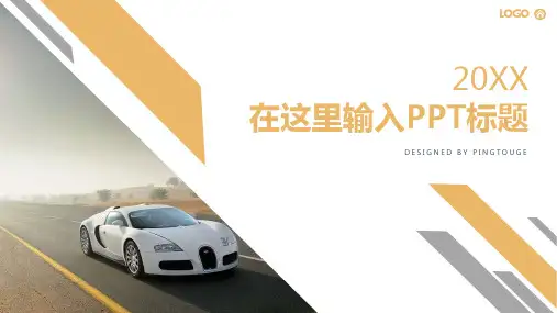 通用精致唯美阴影动态汇报ppt模板