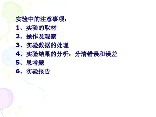 实验4叶绿素的提取、理化性质和含量测定