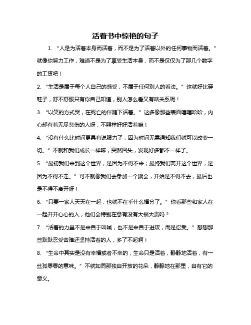 活着书中惊艳的句子