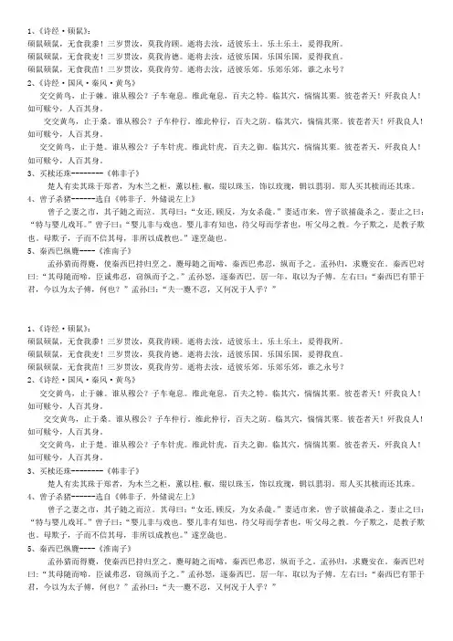 五年级传统文化主要内容