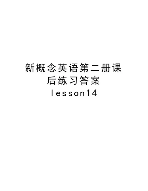 新概念英语第二册课后练习答案lesson14说课材料