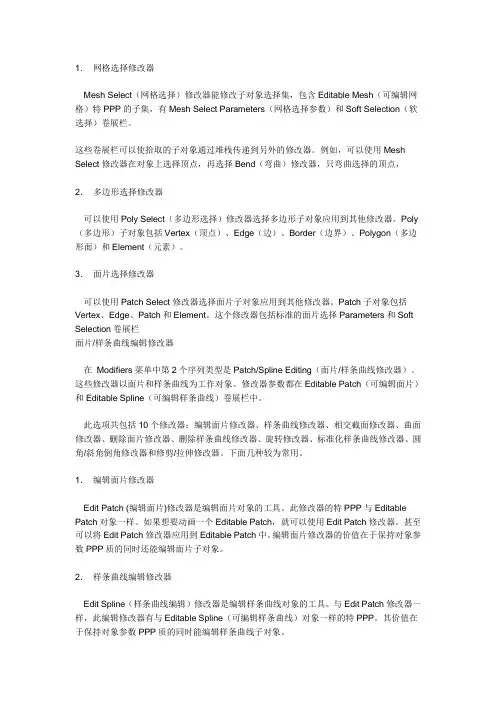 修改器使用方法
