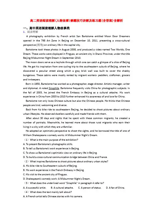 高二英语阅读理解(人物故事)解题技巧讲解及练习题(含答案)含解析