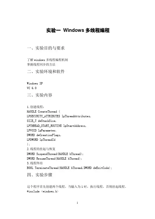 燕山大学多核程序设计实验报告