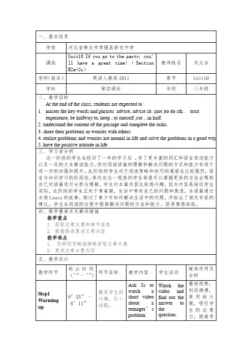英语人教版八年级上册Unit10 Section B2a-2c